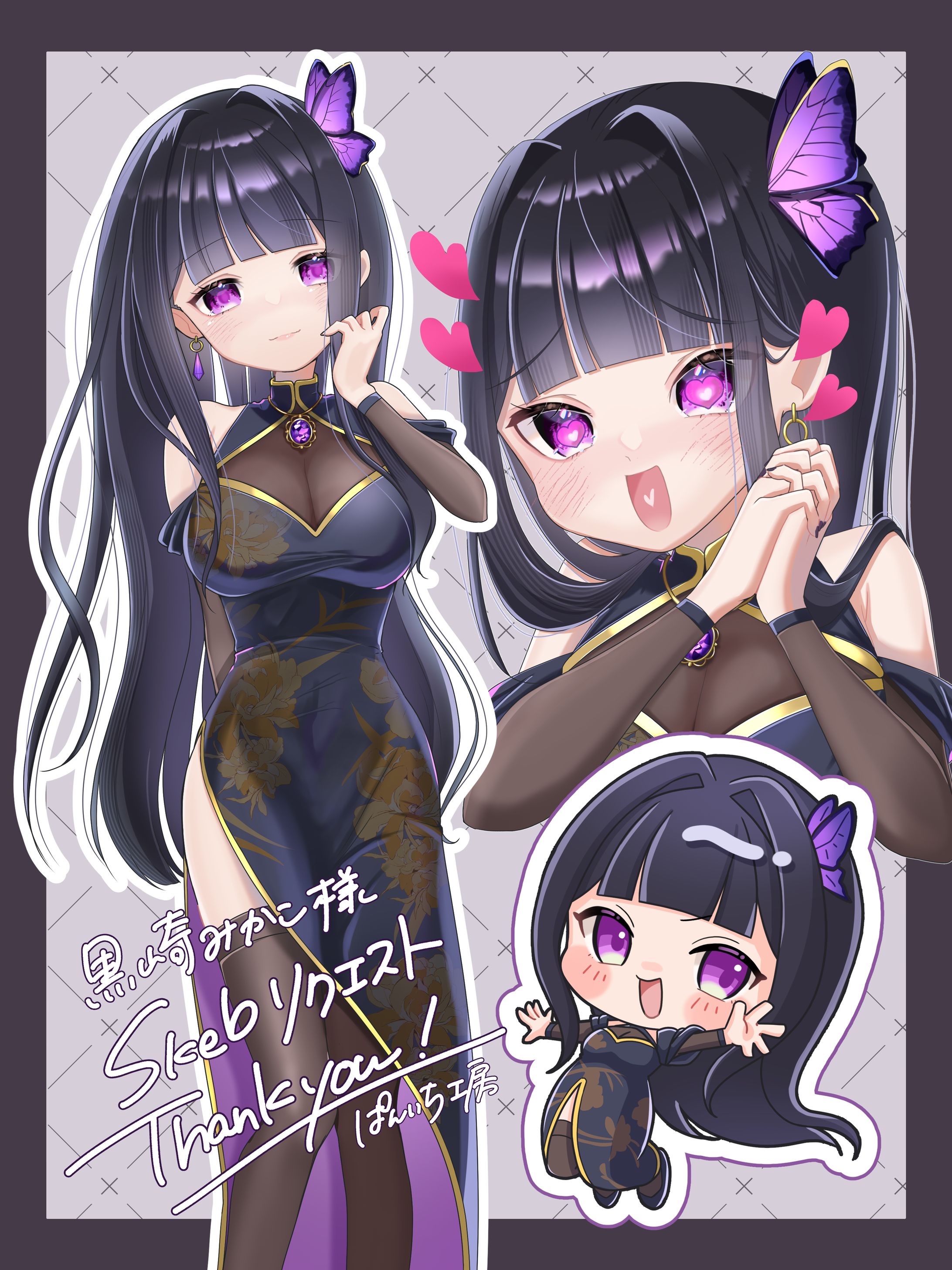 黒崎みかこ様 / Skebイラスト-1