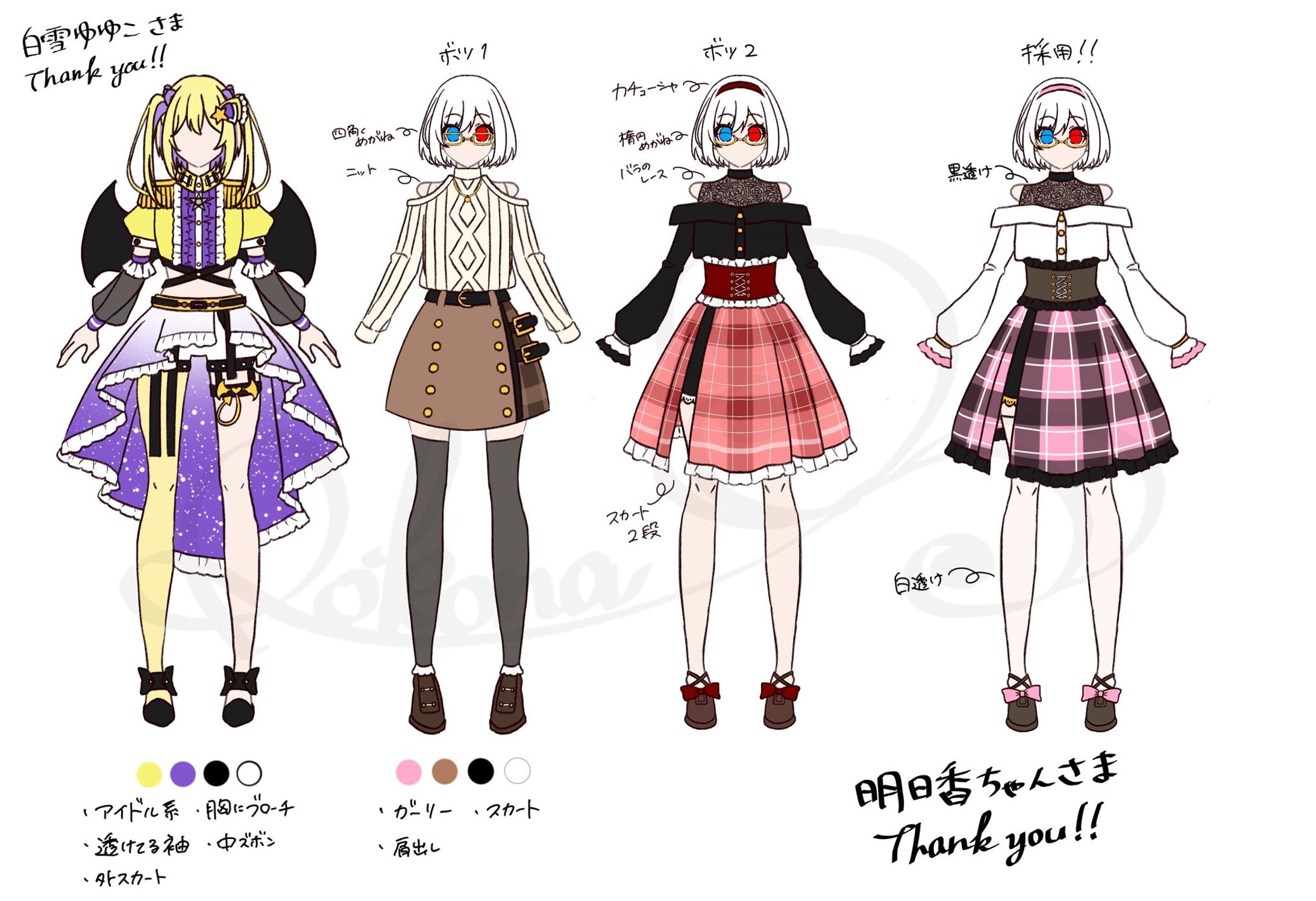 衣装デザインまとめ-1
