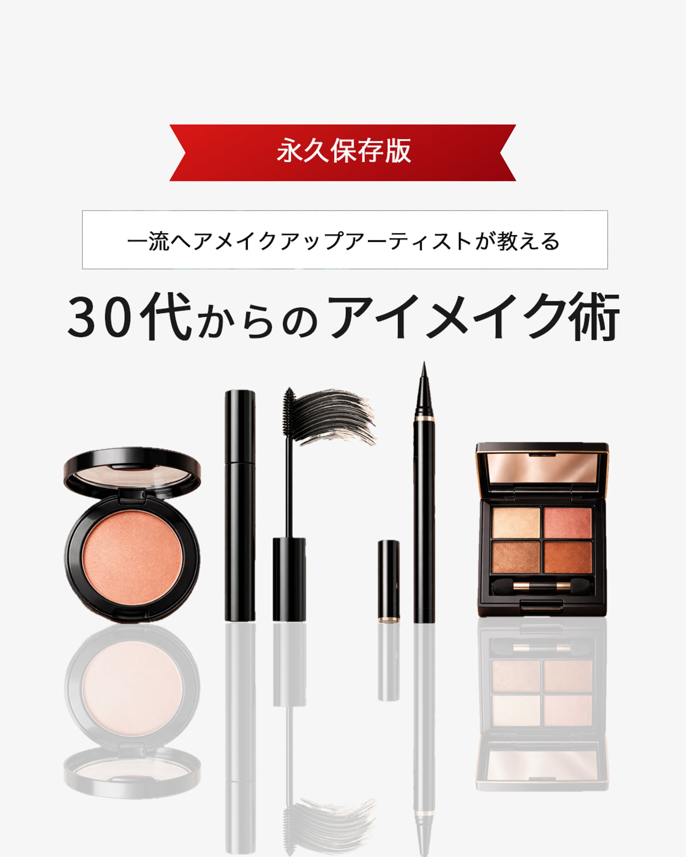 コスメ系フィード投稿-1