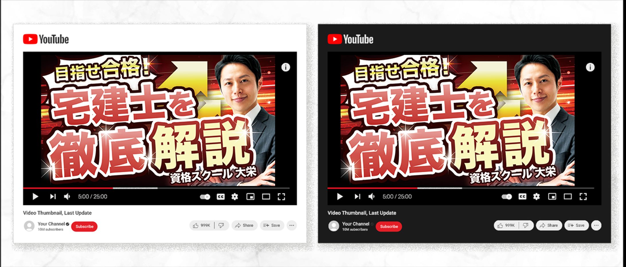 【サムネイル】宅建士セミナー動画-1