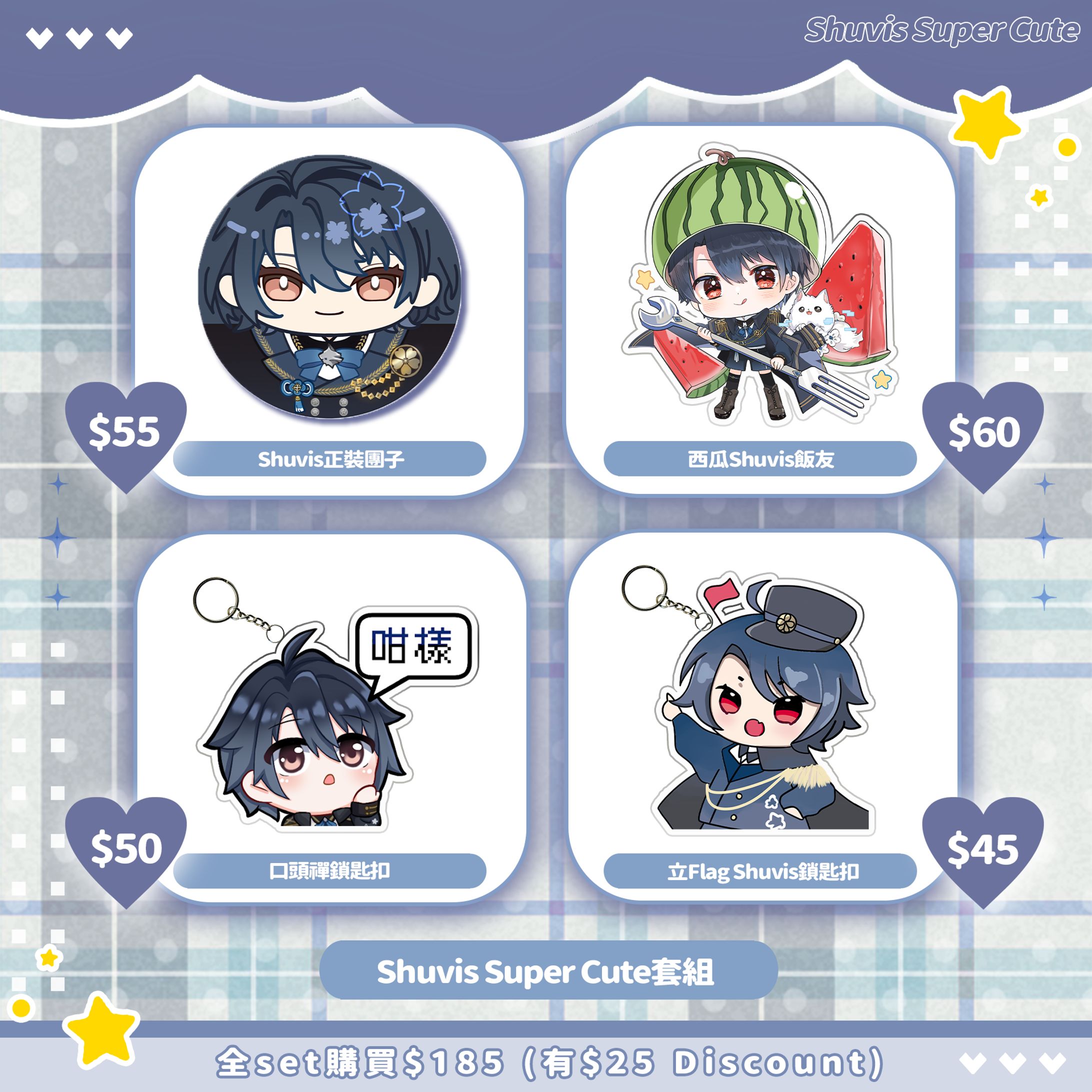 +MENU+Shuvis Super Cute套組商品宣傳圖-1