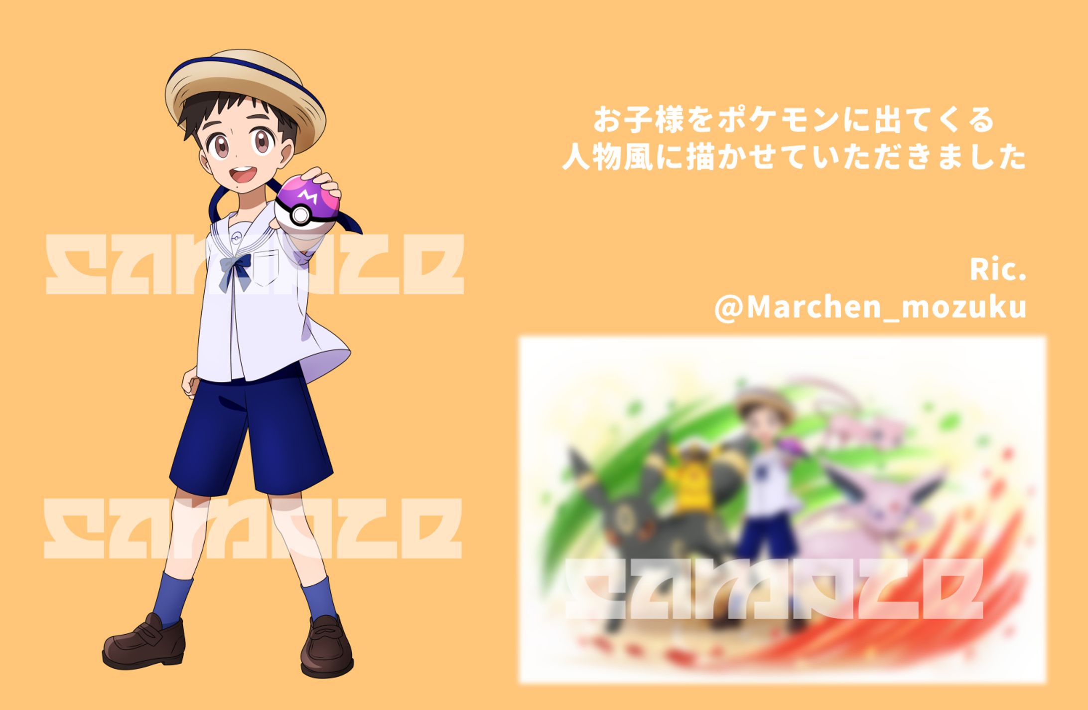 【個人様】お子様の似顔絵-1