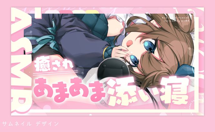サムネイル、音声作品