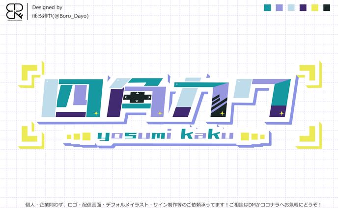 四角カク様│ロゴ