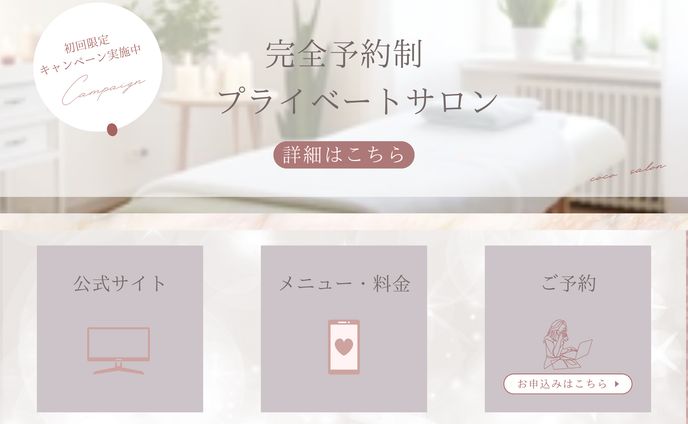 【参考作品】LINEリッチメニュー