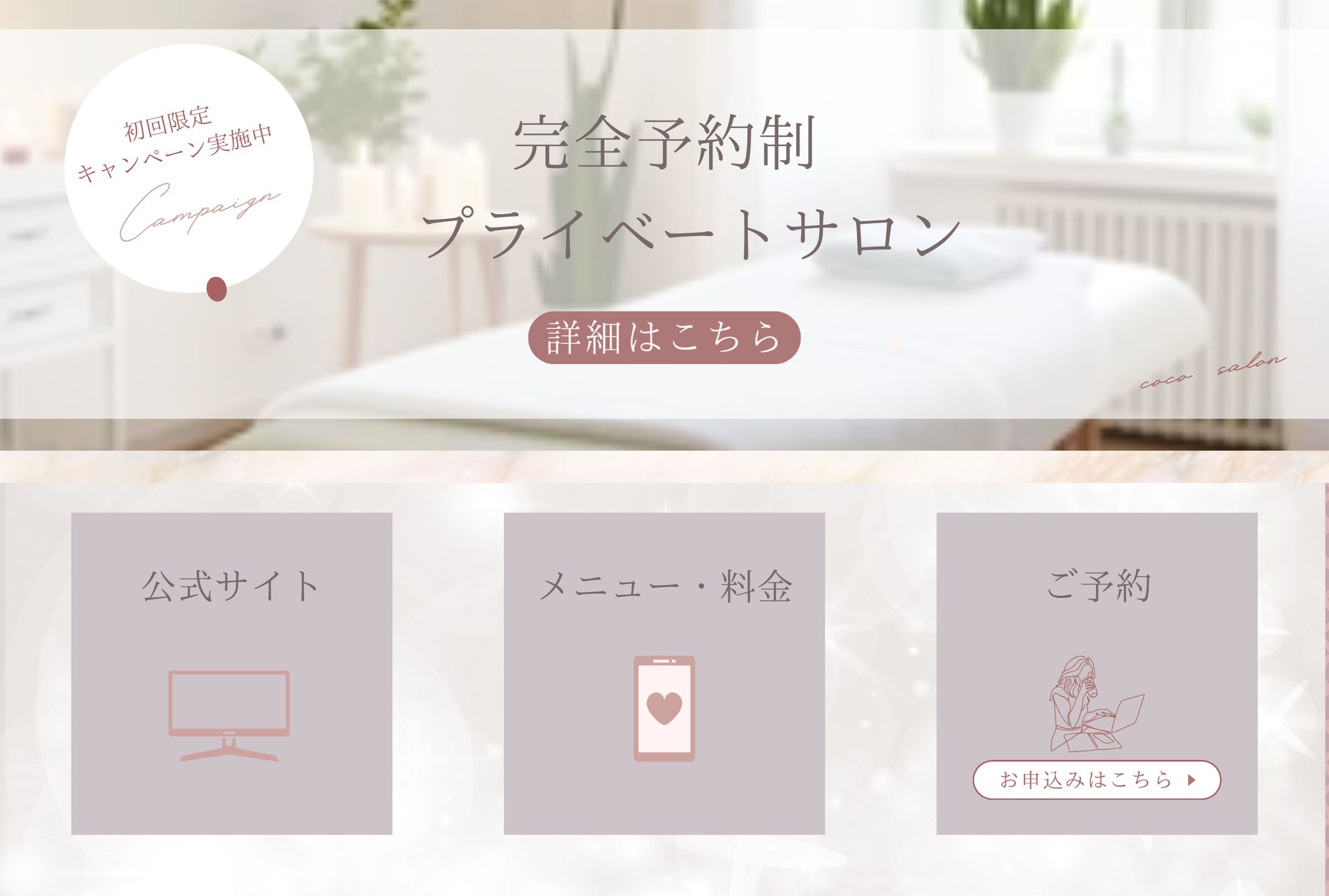 【参考作品】LINEリッチメニュー-1