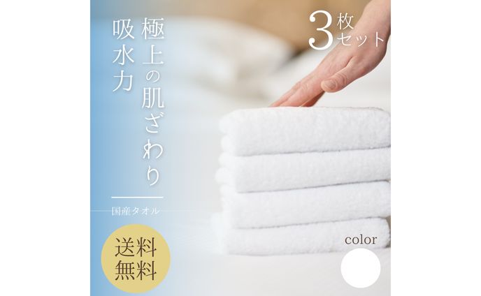 【商品画像】タオル