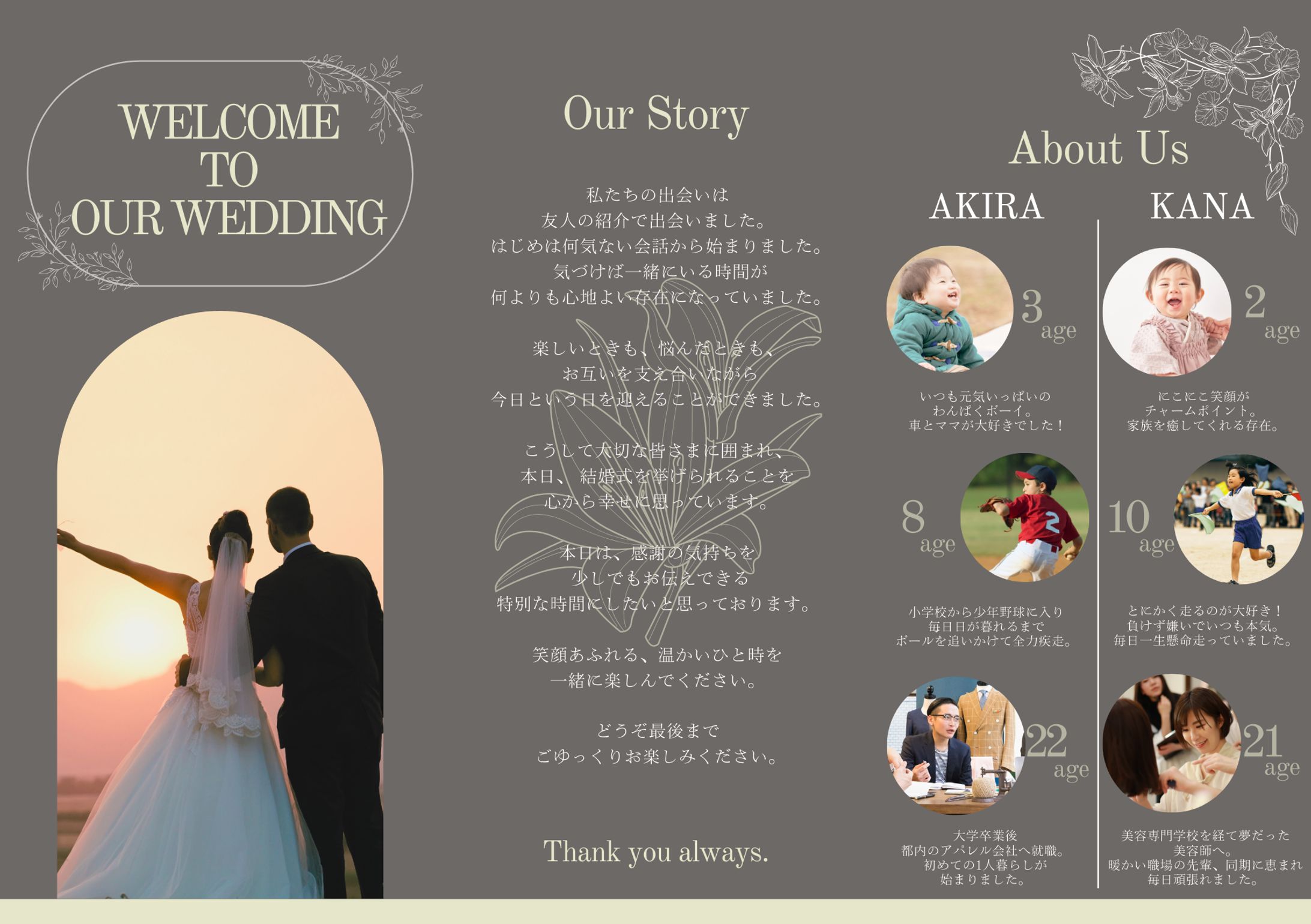 結婚式パンフレット-1