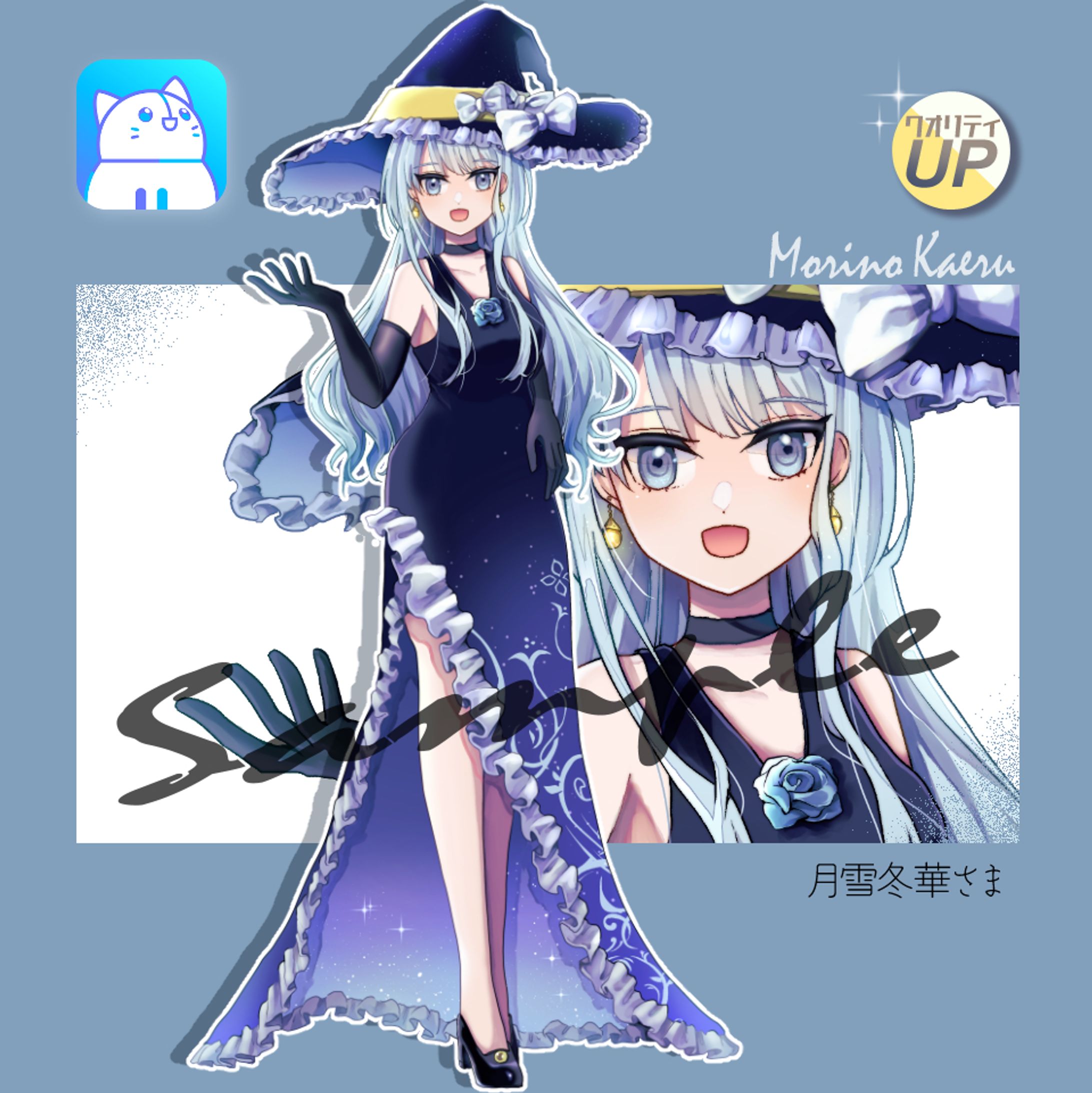 IRIAM立ち絵＿月雪冬華さま-1