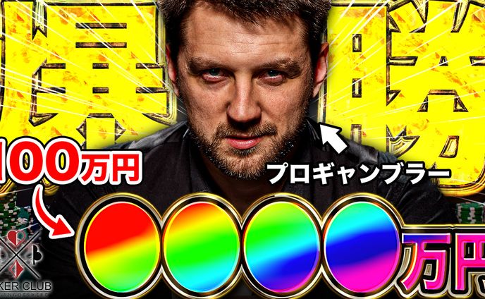 【ギャンブル系】オリジナル