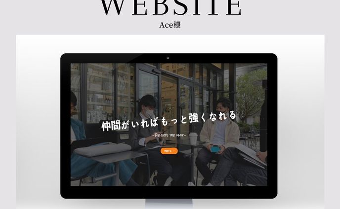 【ホームページ】学生支援団体