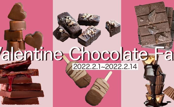Valentine Chocolate Fair バナー