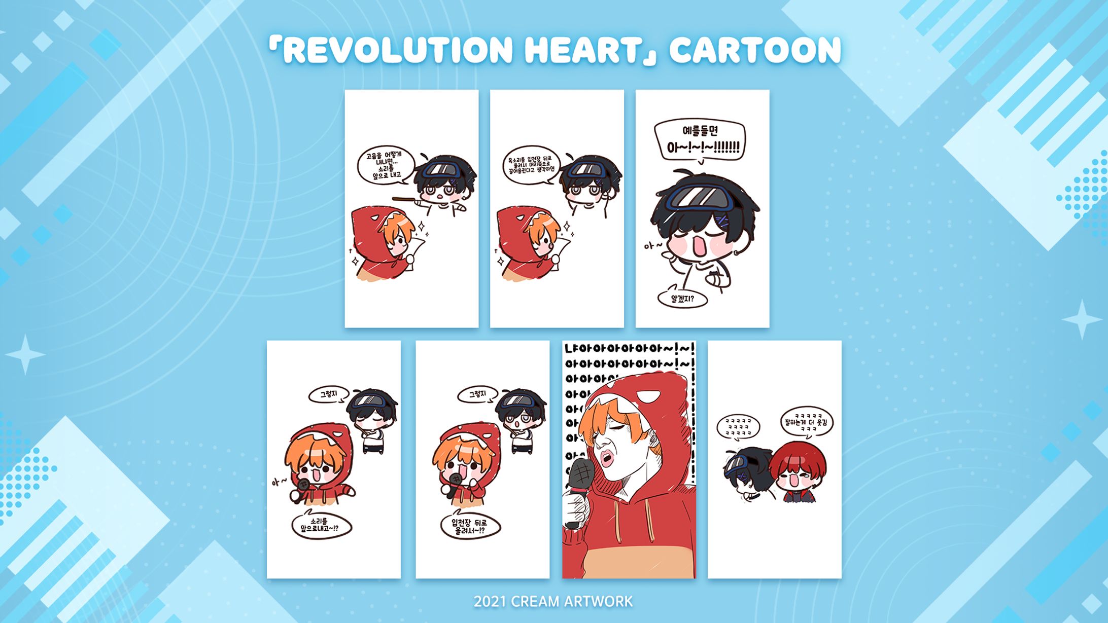【Revolution Heart】✦ Cartoon-1