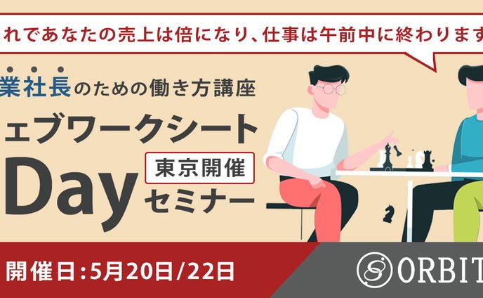 ヘッダー画像(Facebook)：1Dayセミナー