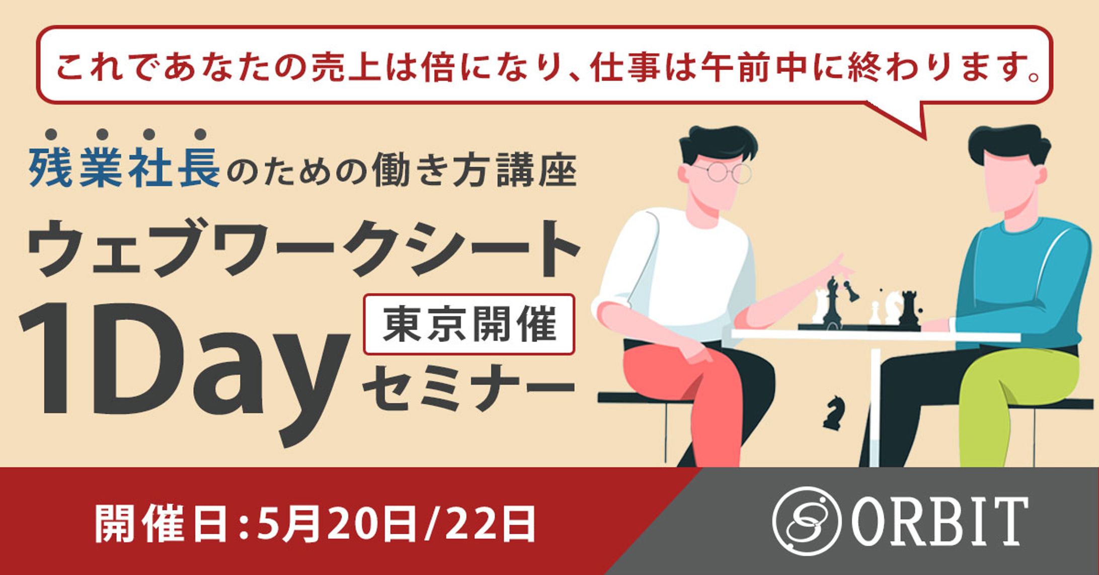 ヘッダー画像(Facebook)：1Dayセミナー-1