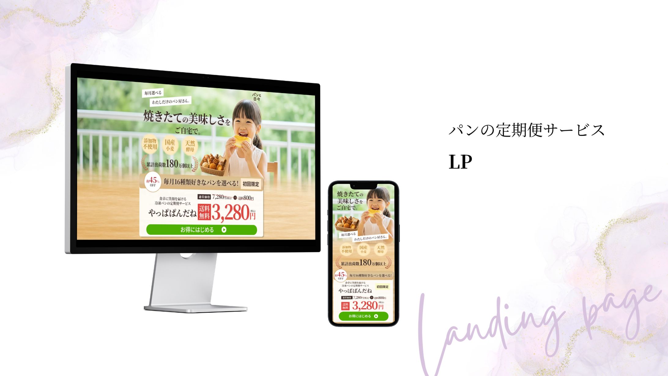 自主制作｜パンの定期便サービス-1