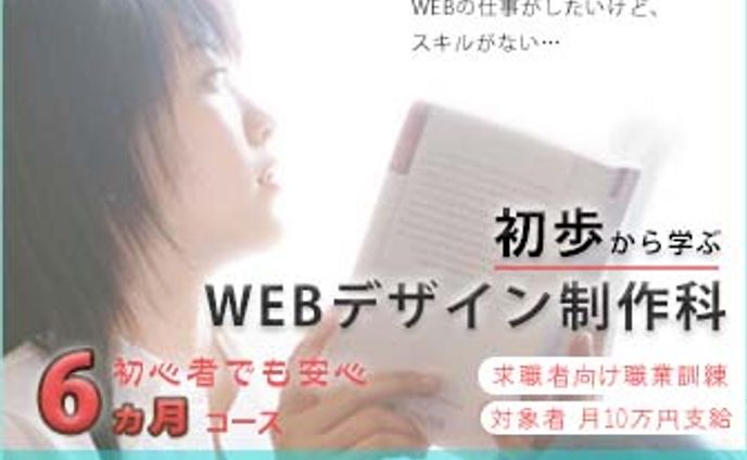 学校案内バナー作品