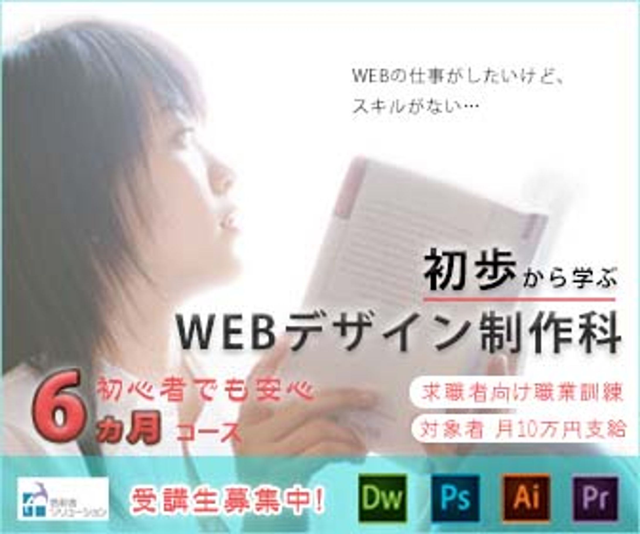 学校案内バナー作品-1