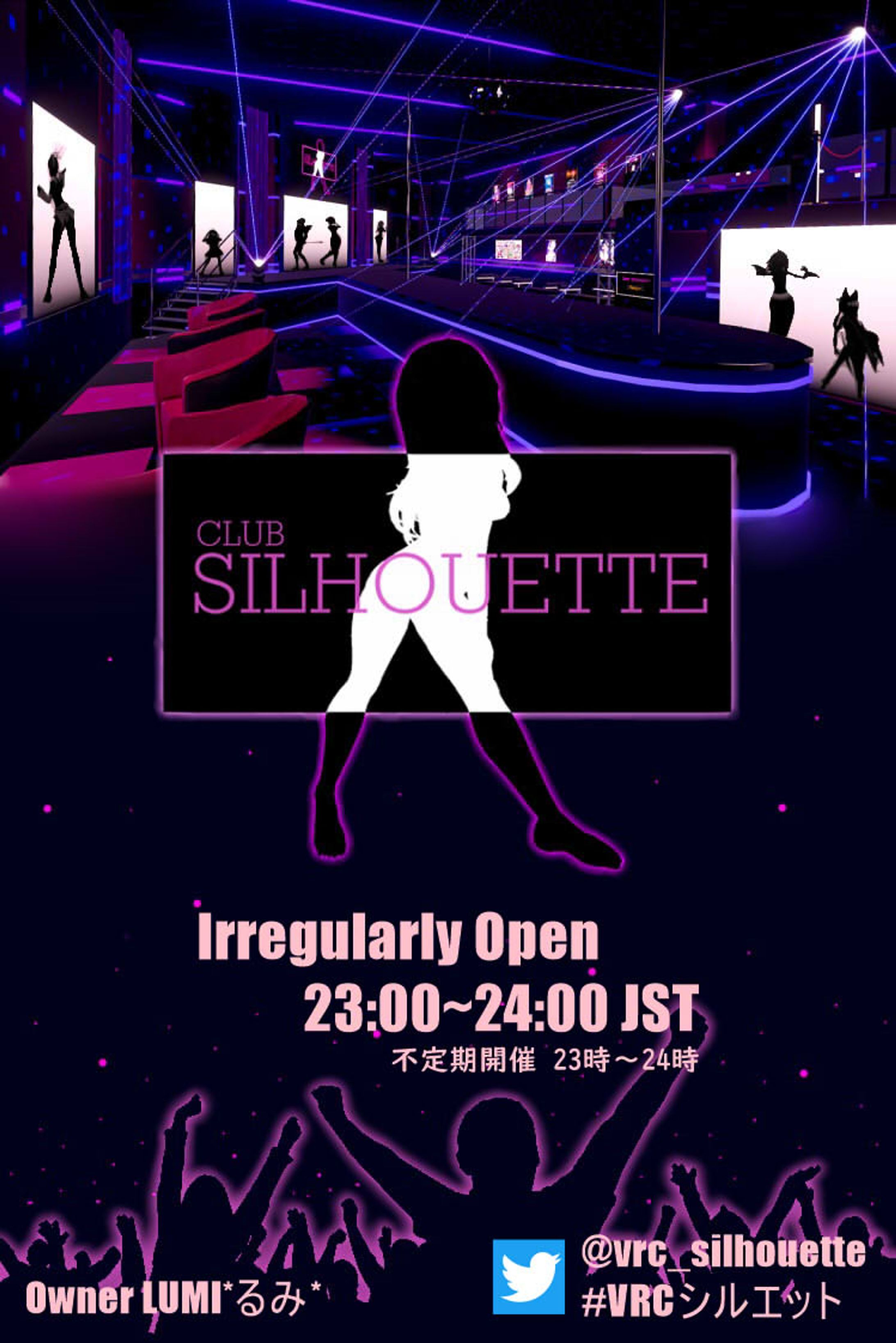 【定期イベント】CLUB SILHOUETTE-1