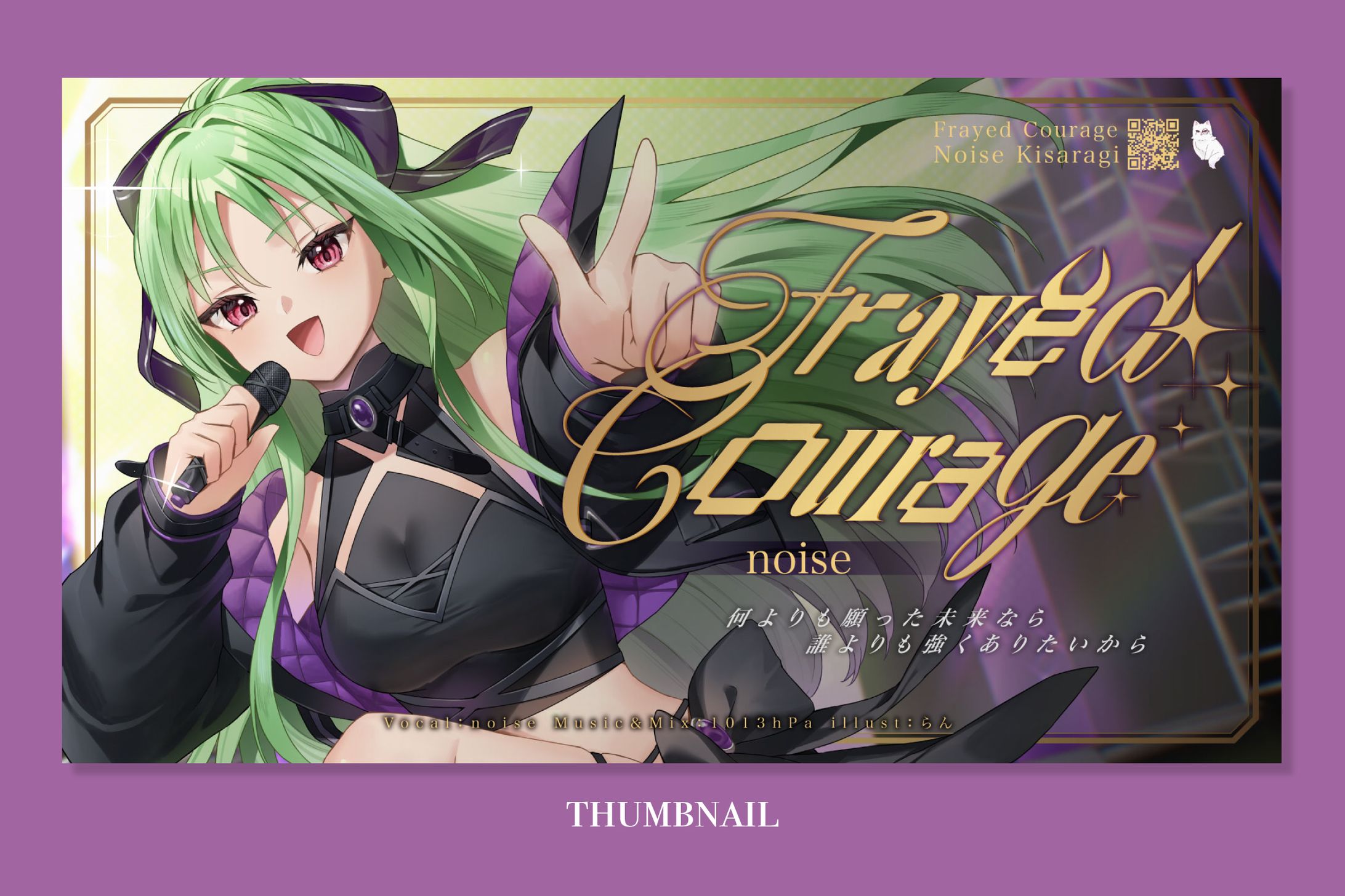 オリジナル曲サムネイル / 如月ノイズ-1