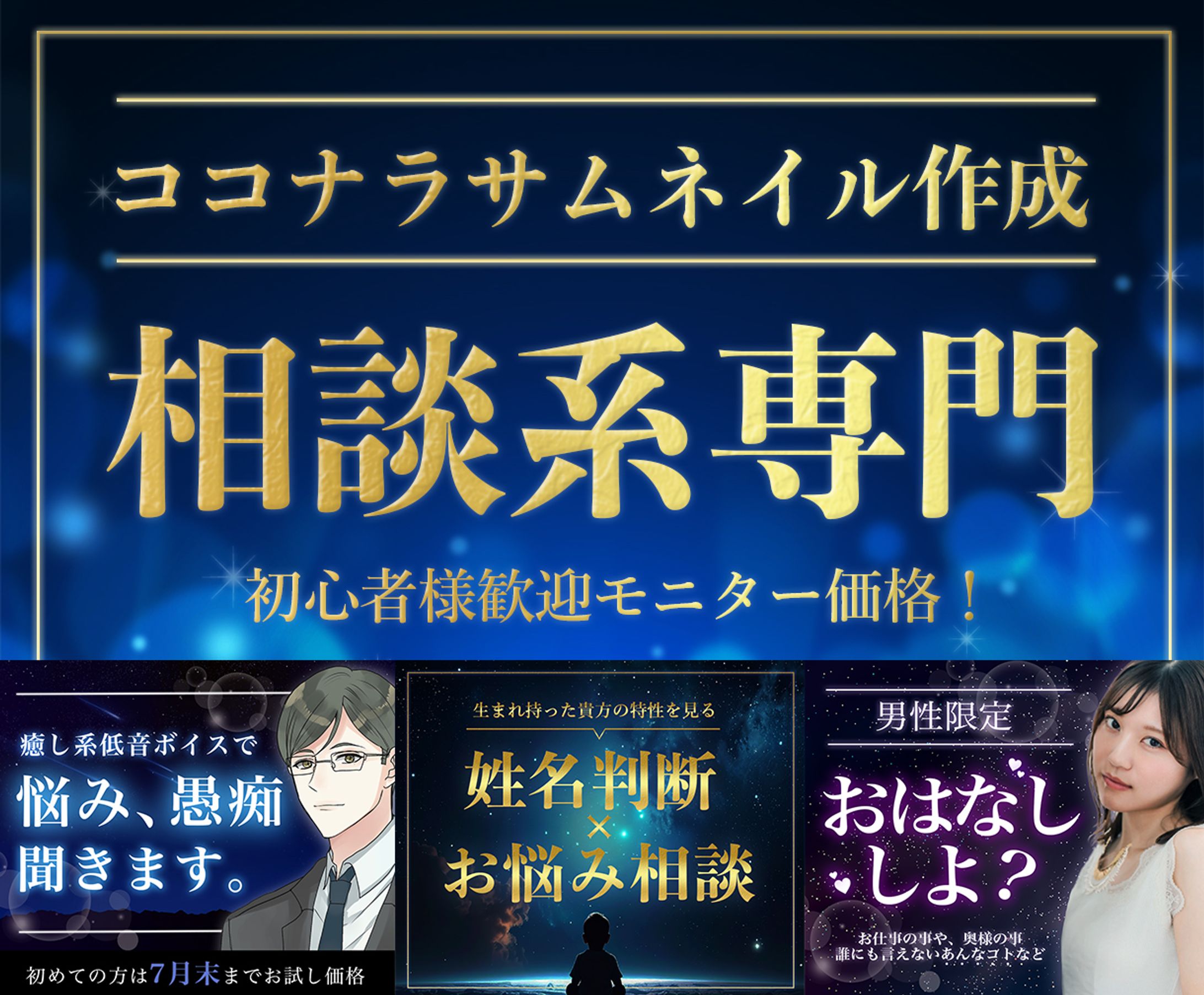 ココナラサムネイル-1