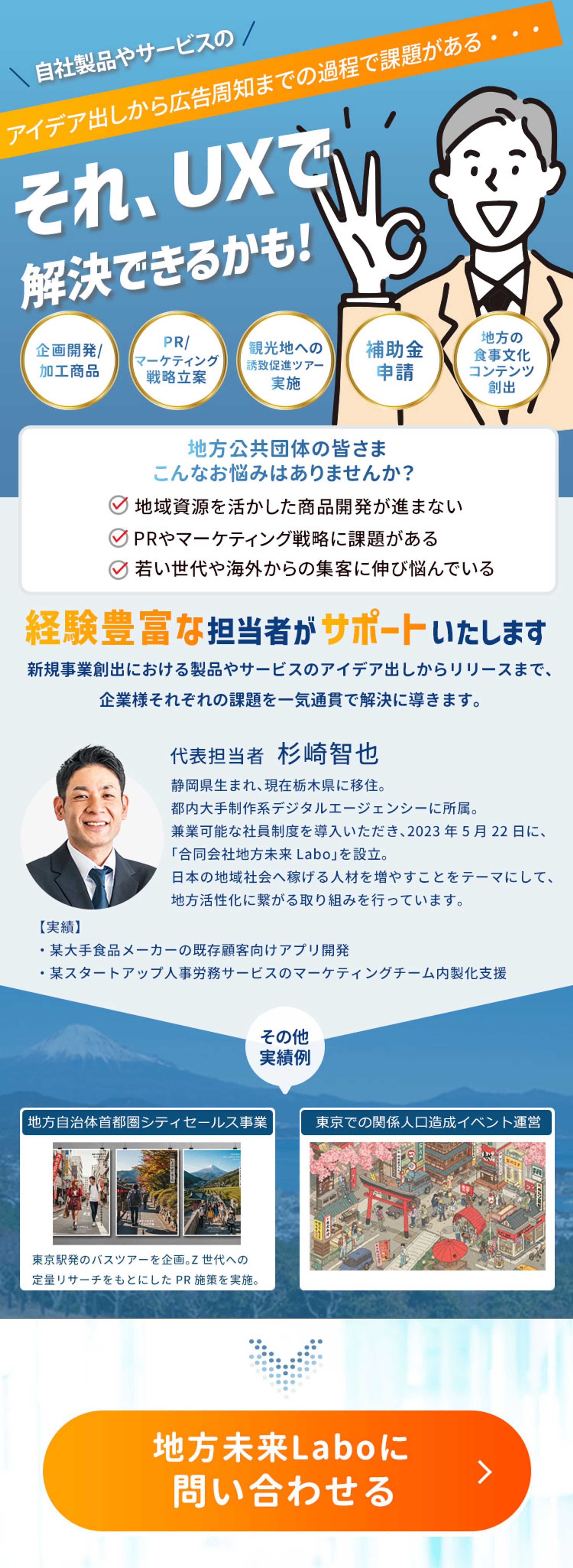 LP:コンサルティング会社様-1