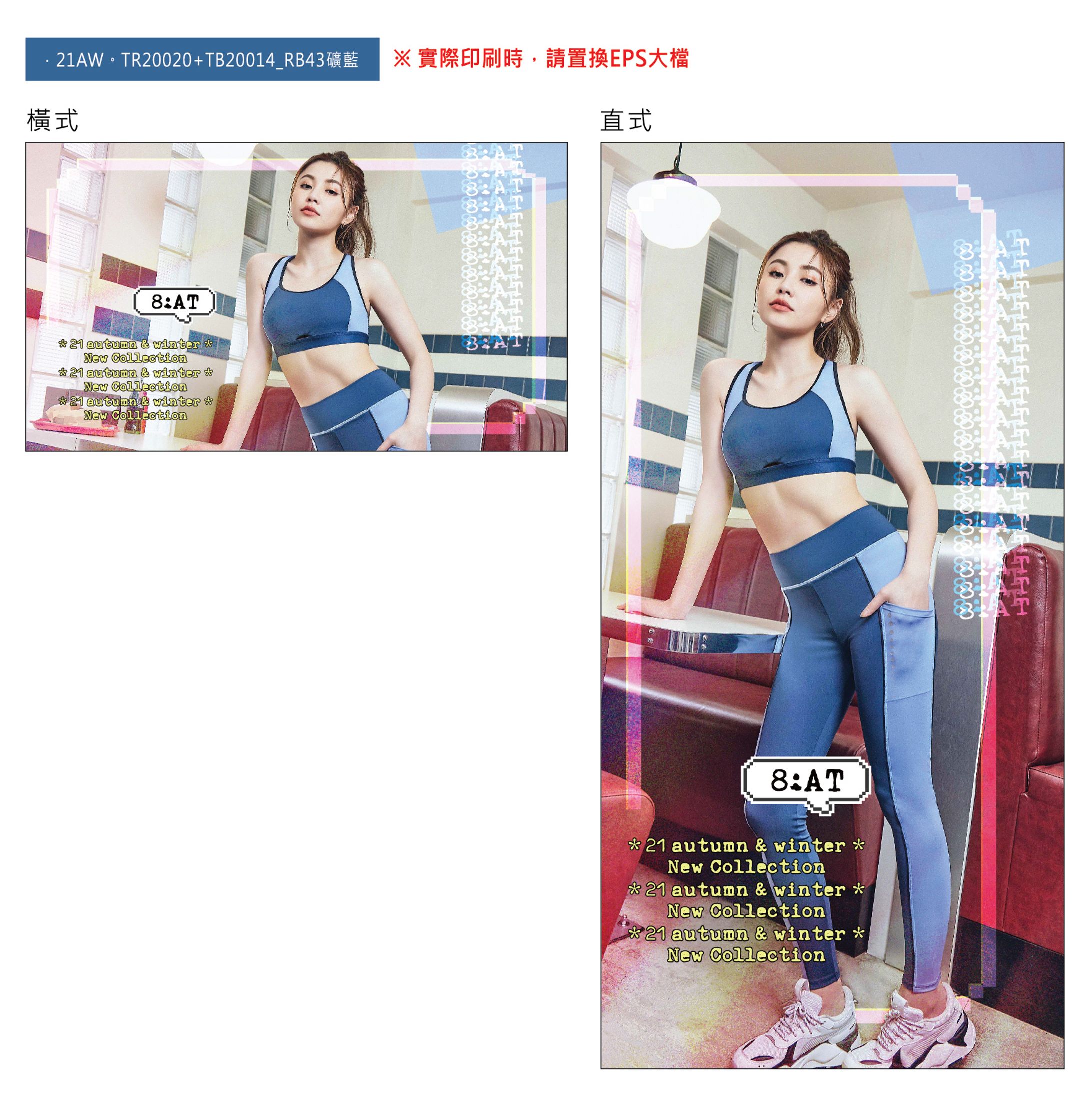 21AW。8AT Layout【TR20020+TB20014 RB43礦藍】-1