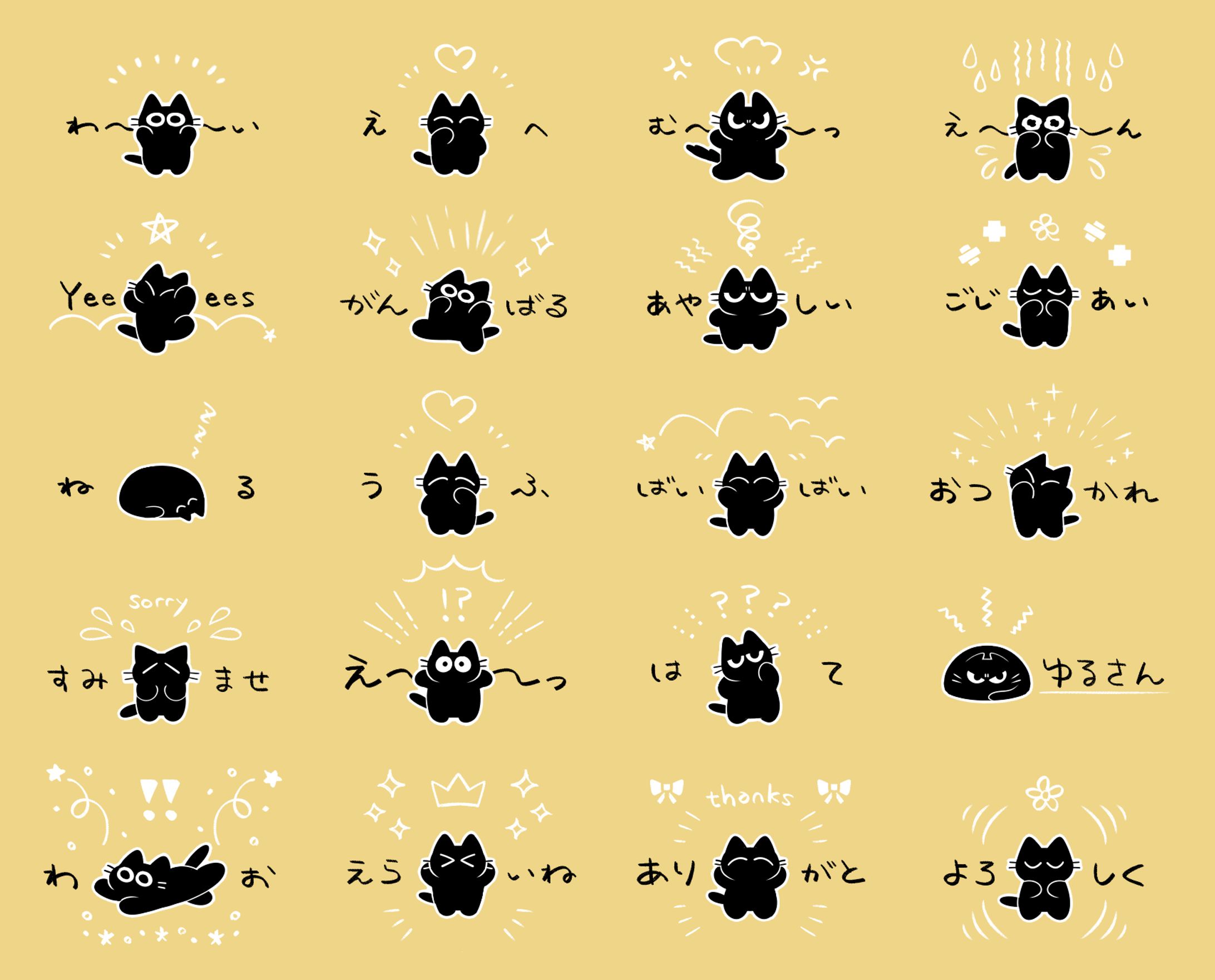 LINEスタンプ「黒猫ismプチ」-1