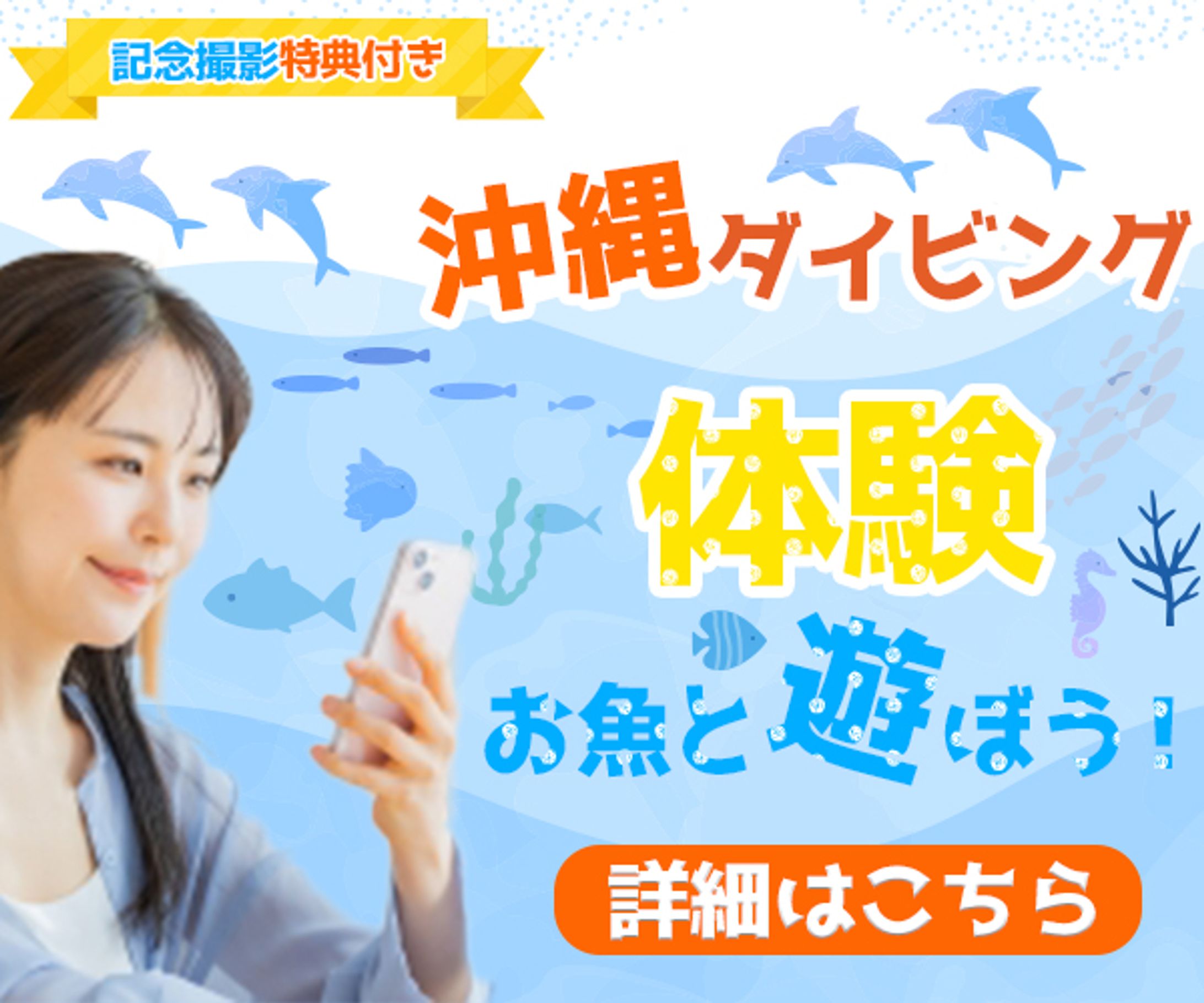 ダイビング-1