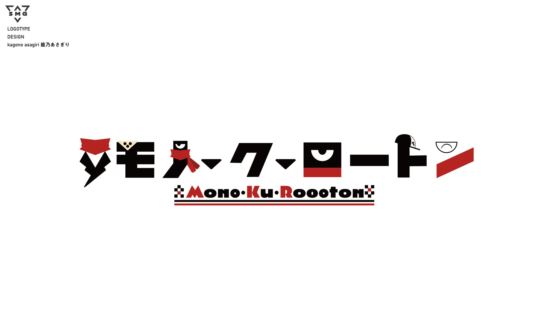 モノ・ク・ロートン　ロゴデザイン-1