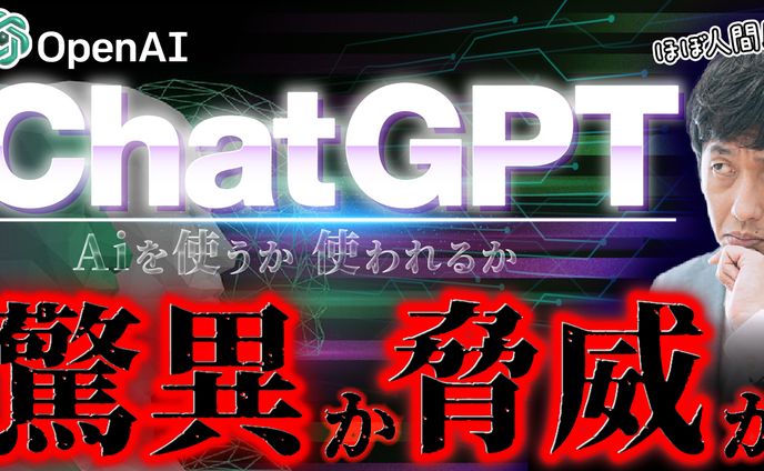 ChatGPT01