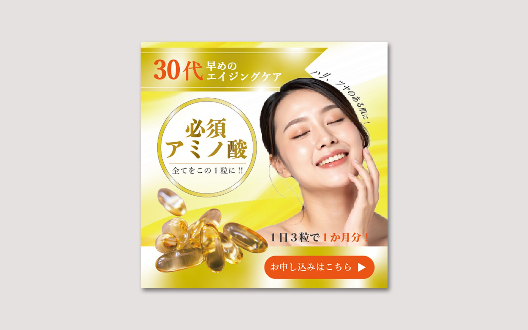美容系バナー-1