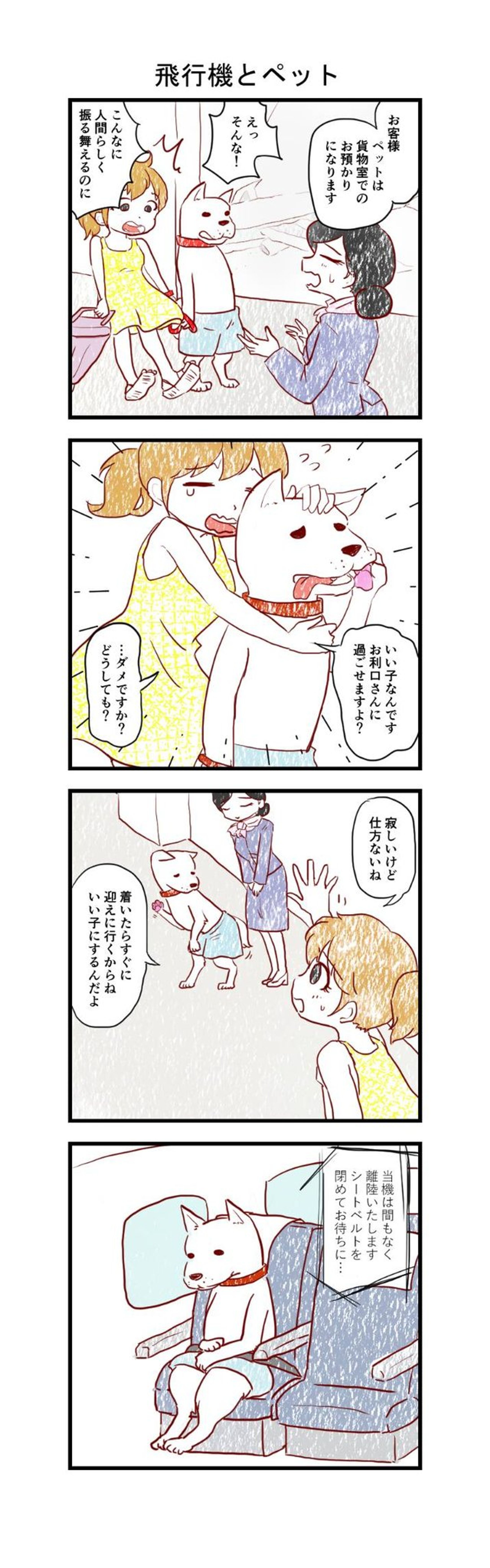 １ページ漫画-1