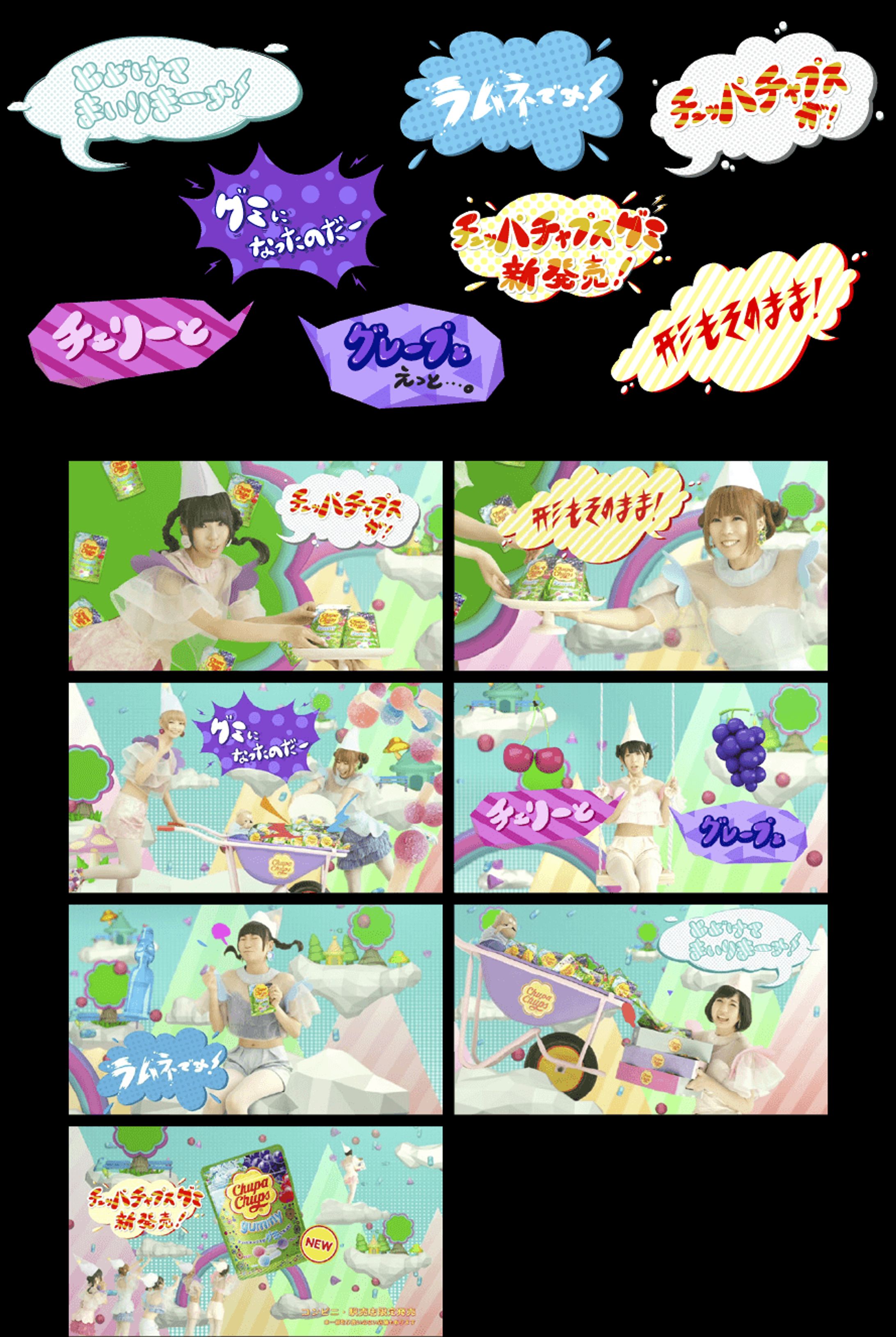 Chupa Chups gummy x でんぱ組.inc コラボ第２弾-1