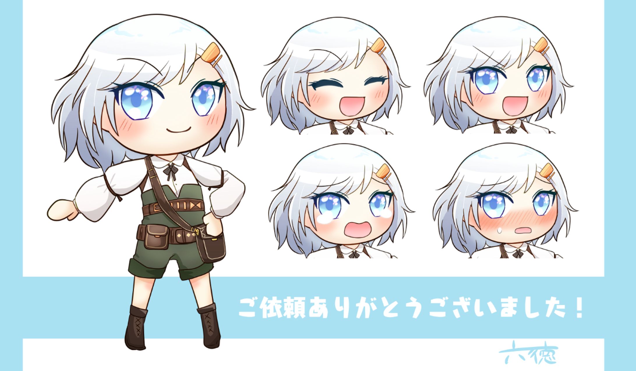 デフォルメキャラ立ち絵-1