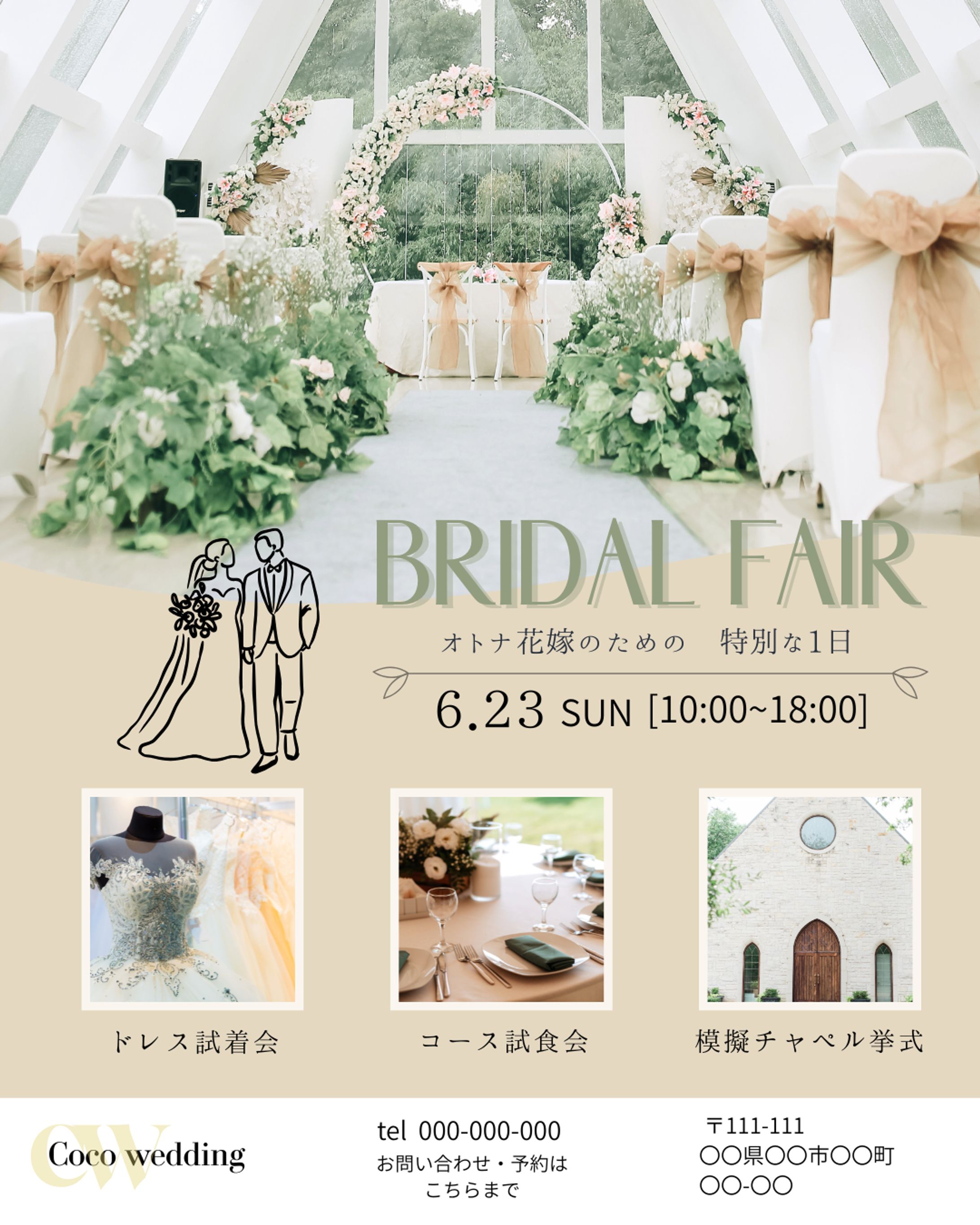 ブライダルフェアバナー-1
