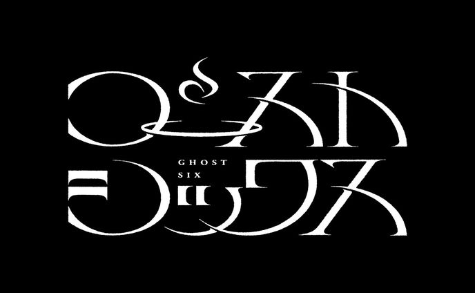 「ゴーストシックス」タイトルロゴ