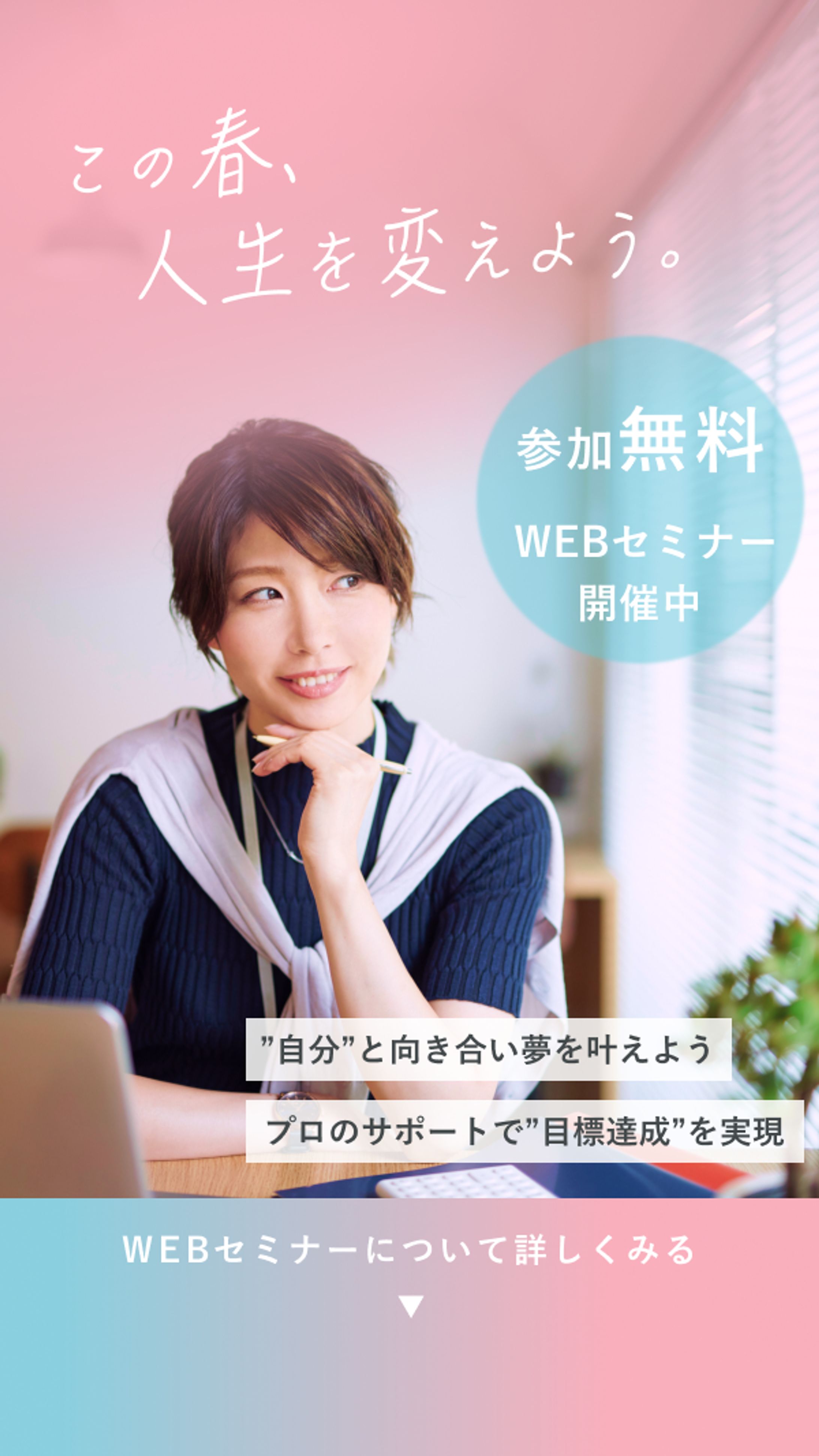 女性向けセミナー-1