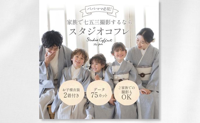 【バナー】フォトスタジオ系