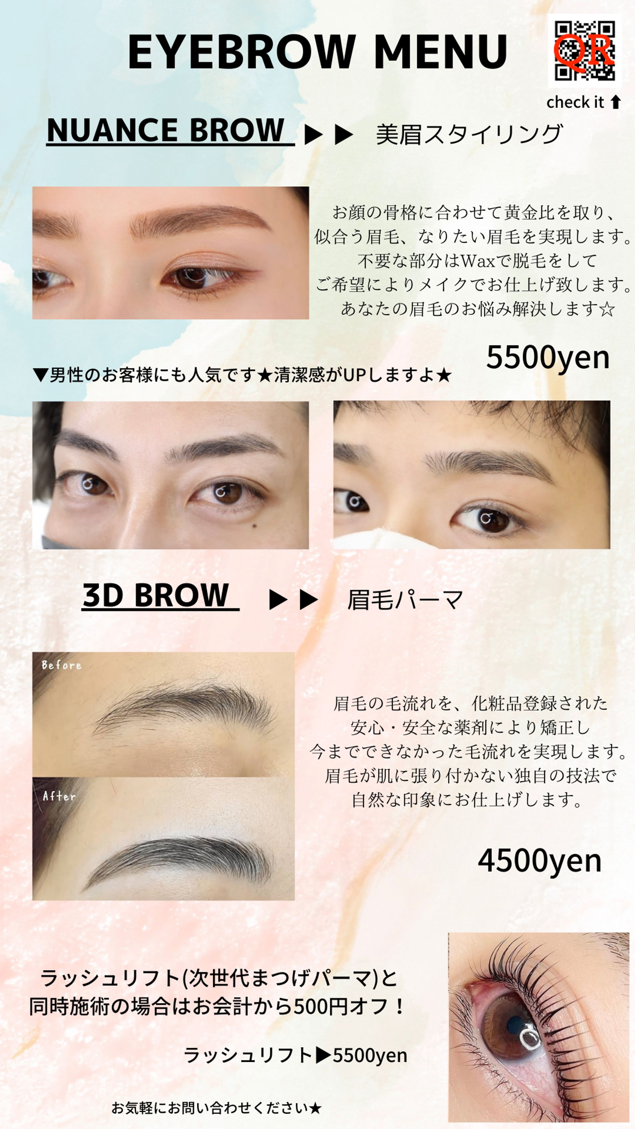 beauty salon set①〜④-flyer-1
