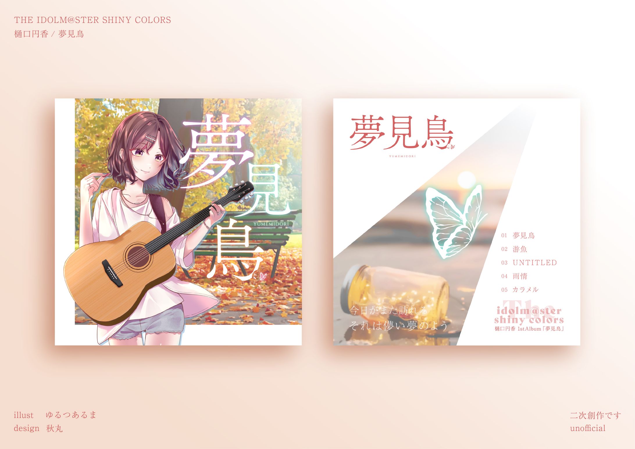 樋口円香 CDジャケット-1