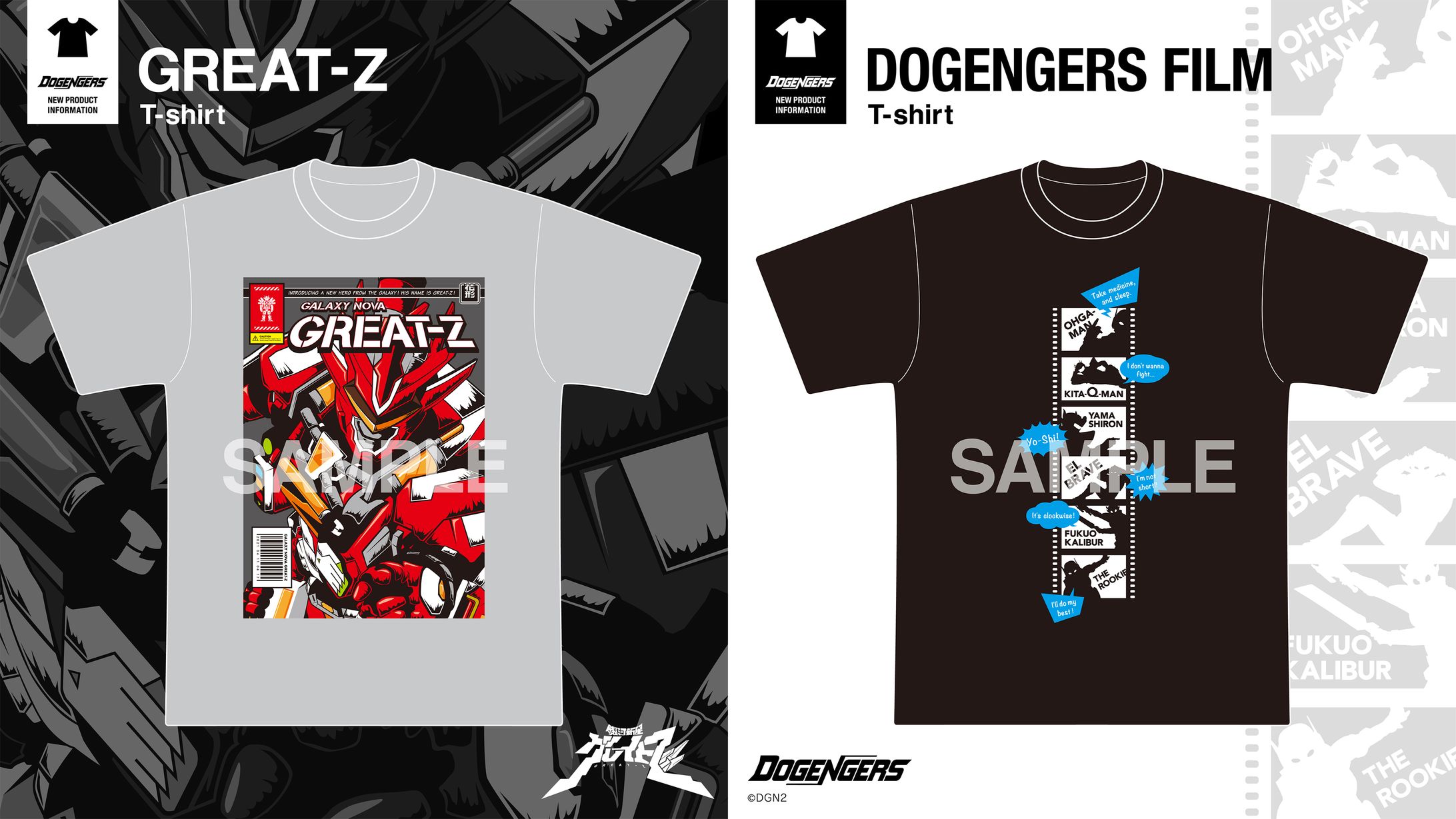 ドゲンジャーズTシャツデザイン（グレイトZ・フィルム）-1