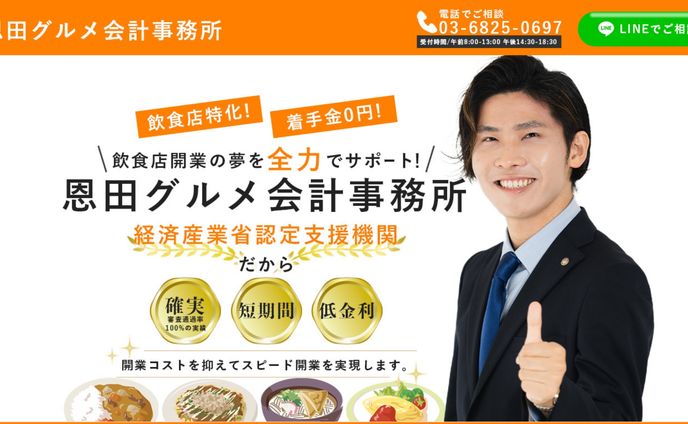 会計事務所LP