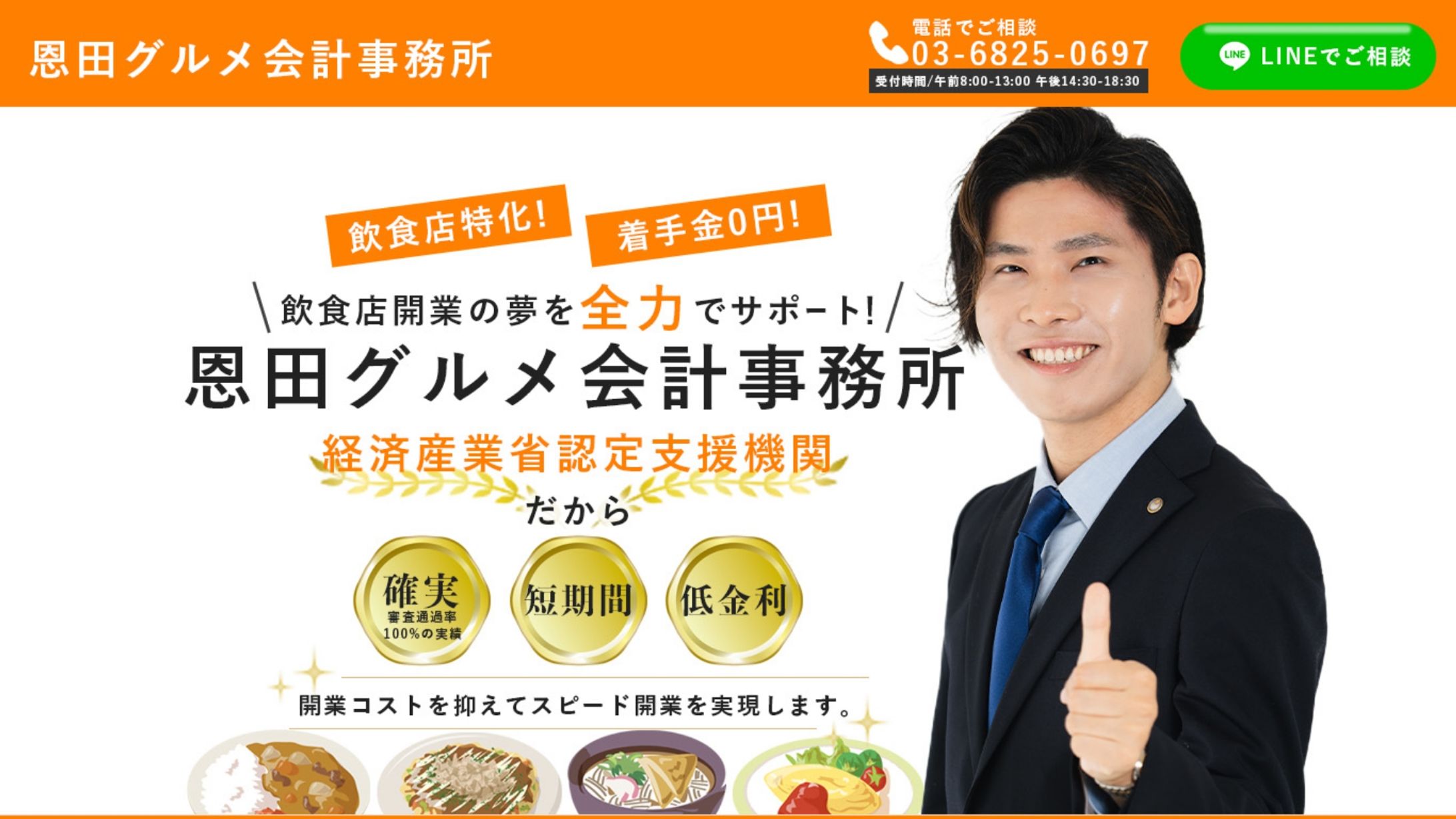 会計事務所LP-1