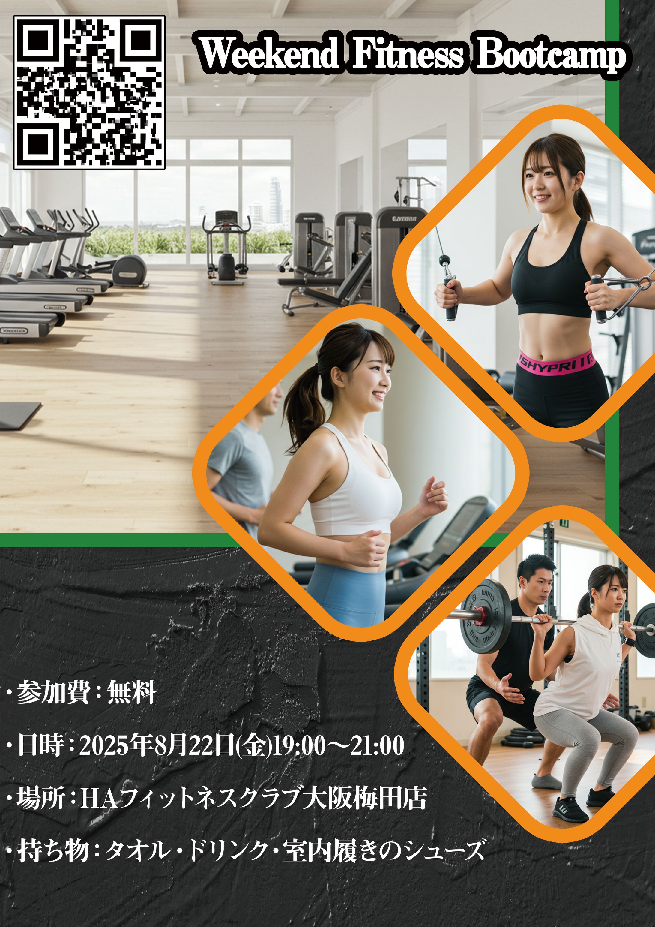 イベントのフライヤー-1