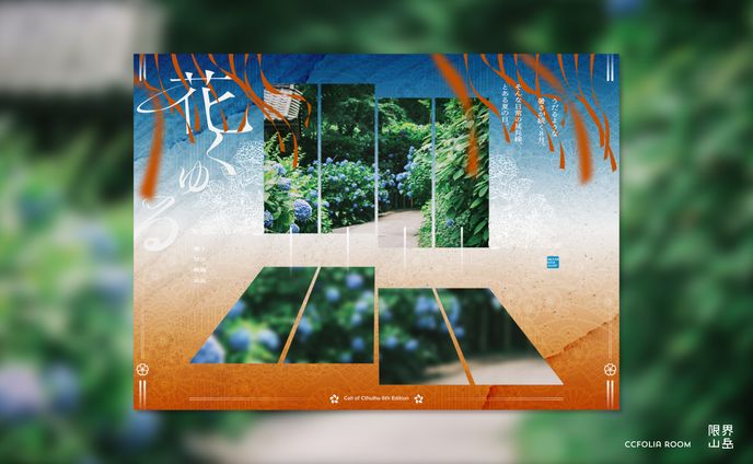 花くゆる｜CCFOLIA