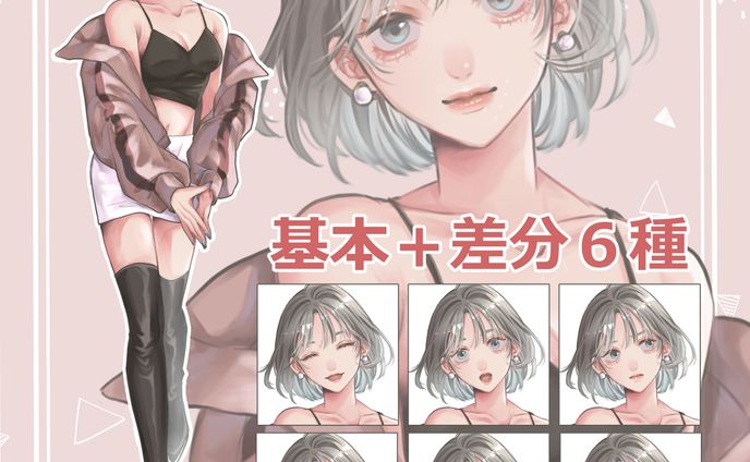 キャラ販売