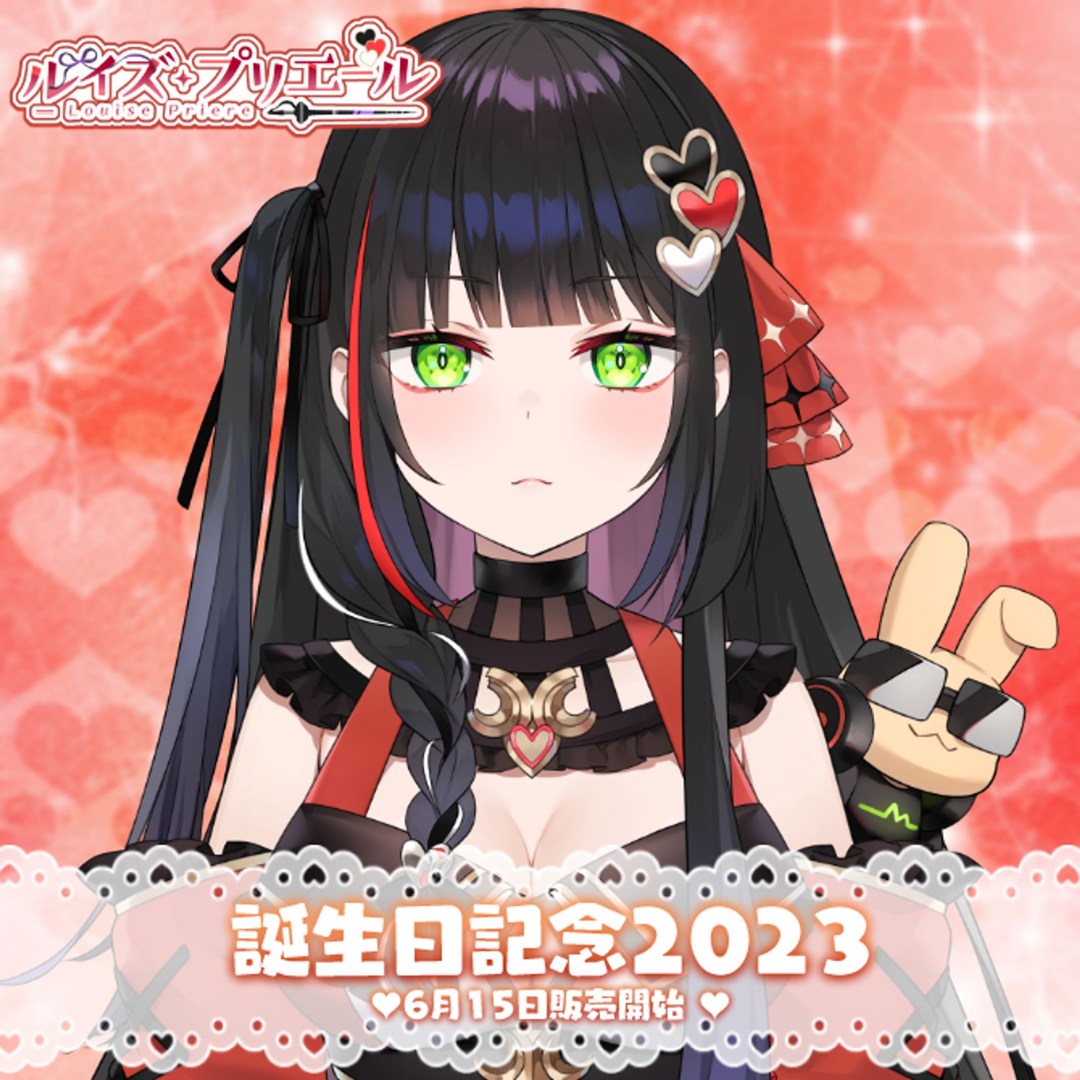 企業・Varium様│告知画像-1