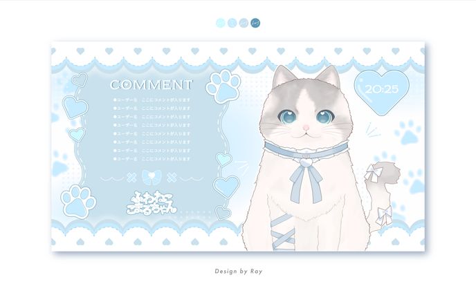 【雑談配信用画面モーション】ふわねこ こまるちゃん　さま