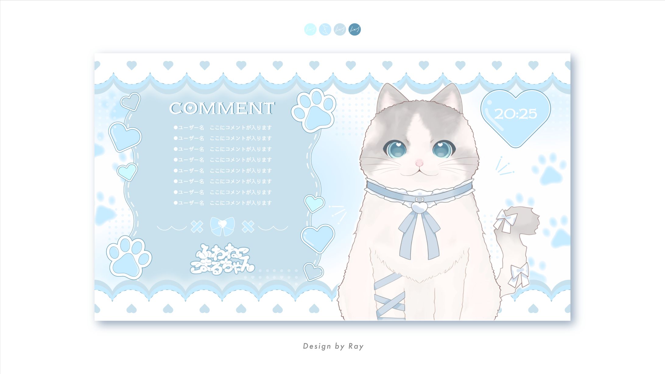 【雑談配信用画面モーション】ふわねこ こまるちゃん　さま-1